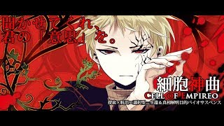 不會說日文的細胞神曲P3-a(美麗的火焰-中途斷線了)