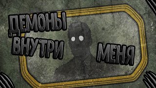 ДЕМОНЫ ВНУТРИ МЕНЯ Rusty Lake Cube Escape: Paradox #2