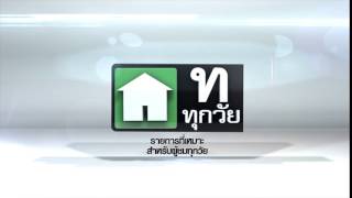เรท รายการทั่วไป ทุกเพศทุกวัย