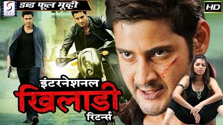 International Khiladi Returns - इंटरनेशनल खिलाडी रिटर्न्स - Dubbed Hindi Full Movie HD l Mahesh Babu