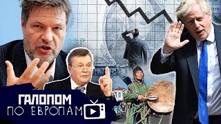 Борис-Мухожук// Галопом по Европам #740