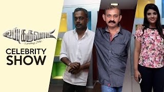 Gautham Menon, Aishwarya Rajesh at Uppu Karuvadu Celebrity Show!