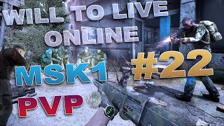 Will To Live Online - МСК1 #22 - Апаю 24 уровень. Наемник