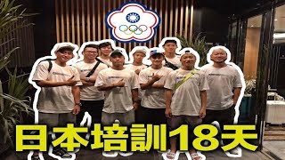 Jia Yuan Lin - holiday life #84 (日本培訓18天)