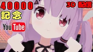 【ASMR】40000記念！3Dで耳舐め♥【Whispering/RelaxingHealing 】