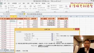 03 錄製巨集第一段修改