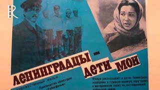 Ленинградцы дети мои (узбекфильм на русском языке) 1980