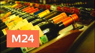 Госдума одобрила идею установить минимальные цены на алкогольную продукцию - Москва 24