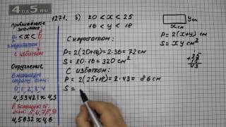 Упражнение 1271. Вариант Б. Математика 5 класс Виленкин Н.Я.