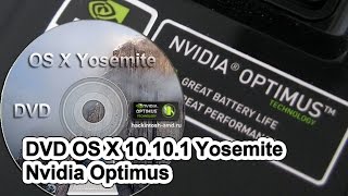 Установка DVD OS X 10.10.1 Yosemite на  Nvidia Optimus Hackintosh