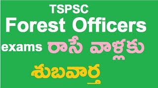 Good News: Tspsc Forest Officers free classes |Govt Jobs ||Ttube Telugu