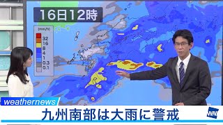 九州南部 大雨・土砂災害に警戒