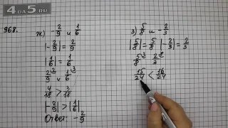 Упражнение 968. Вариант Ж. З. Математика 6 класс Виленкин Н.Я.