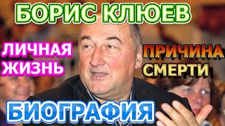 Борис Клюев - биография, личная жизнь, жена, дети. Звезда сериала Воронины