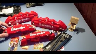 Накладки на суппорта Brembo и Антенна черный Carbon TRD.Посылка из Китая. с Алиэкспресс.