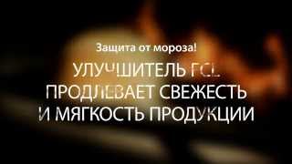 Уникальная новинка от Fazer Mill & Mixes: улучшитель муки без Е-кодов