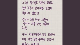 October Lover (feat. 로이킴)