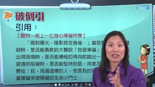 【測評網大考專欄】第五期：破解會考作文(5) 好的「起頭」才是成功的第一步