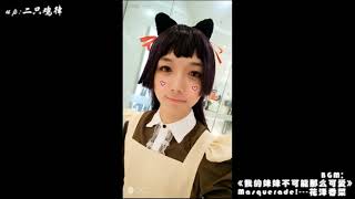 Cute but not popular Chinese sissy boy【伪娘】那些好看没火的女装大佬们