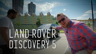 LAND ROVER DISCOVERY 5 2017/ДИСКОРЕВОЛЮЦИЯ/БОЛЬШОЙ ТЕСТ ДРАЙВ