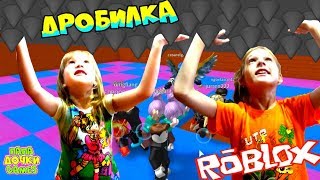 ПОТОЛОК Нас МОЖЕТ РАЗДАВИТЬ в Roblox! Спасаемся от ОПАСНОГО Потолка. ДРОБИЛКА в РОБЛОКС The CrusheR