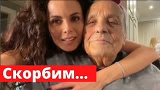 У Насти Каменских умер папа