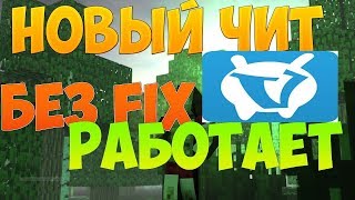 {NO FIX} Новый чит на VimeWorld ^_^ l by Andrey_HACKER l