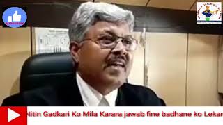 Nitin Gadkari Ko Mila Karara jawab fine badhane ko Lekar