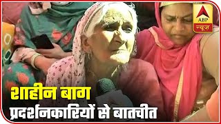 Shaheen Bagh: 'Yeh Sadak Sabka Hai', Says Protester Over SC's Move | ABP News