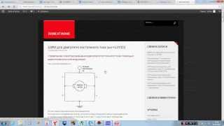 ШИМ для двигателя постоянного тока avr+L293D)(ч1)