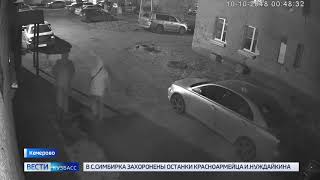 В Кузбассе вынесли приговор братьям близнецам, которые похищали зеркала с автомобилей