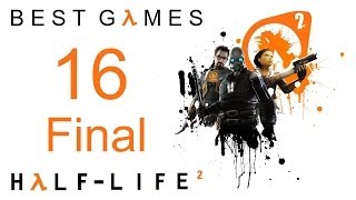 Best Games: Прохождение Half-Life 2 (HD) - Часть 16: Финал (Марионетки)