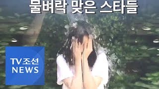 [더하기 뉴스] 물벼락 맞는 스타들…'아이스버킷 챌린지' 열풍