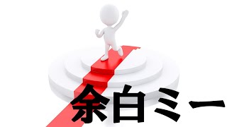 余白ミー　あべりょう   LINE MUSIC・Apple Music・Spotifyで151曲一挙配信