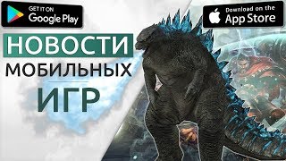 ?Новости Андроид/iOS игр: League of Legends, EVE: Infinite Galaxy, PUBG Mobile и др. / №22