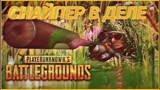 Стрим игры "PUBG MOBILE" |Тестим Айпад в 4 пальца | Тестовый запуск