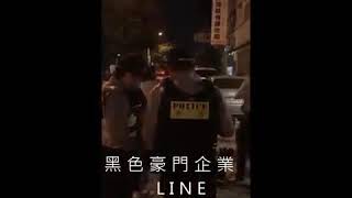 員林夜店High翻天　民眾將口角衝突畫面po上臉書s888c.net