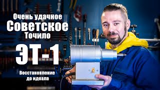 Почему это точило лучше современных аналогов. ЭТ1 - Лидер среди настольных наждаков.