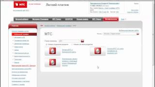 Оплата услуг 3Ginfo со счёта МТС