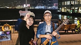 Sunny & Maria 2020-1-11 BUSKING@香港中環