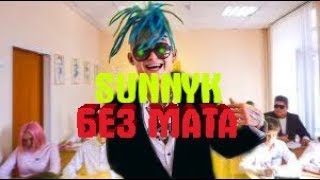MORGENSHTERN - Вот Так (Финал Трилогии, 2018)/БЕЗ МАТА #17 (и без спорных моментов)