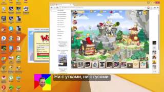 Чит на Wormix (накрутка рубинов и золота)