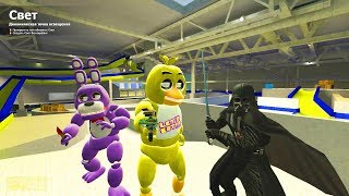 АНИМАТРОНИКИ ИЩУТ НАС В ГИДРОПАРКЕ ► Garry's Mod