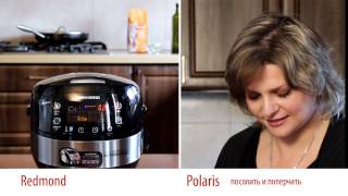 Мультиварки в Израиле.Сравнение Redmond и Polaris. Что удобнее?