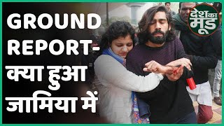 "यह लो आज़ादी" कहने वाले शख्स का सच! | ABP Uncut
