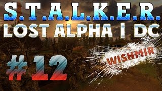 STALKER Lost Alpha DC: Завод Росток и поиски КПК Долговцев. | Прохождение #12
