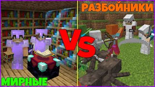 ВОЙНА в МАЙНКРАФТ - СТОЛ ЗАЧАРОВАНИЯ И ПОДГОТОВКА К ЗАЩИТЕ БАЗЫ! | MINECRAFT ЧАСТЬ 4