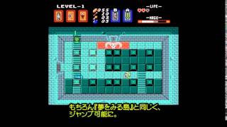 初代ゼルダの伝説の極端な改造版『Zelda - The Legend of Link v3.2』  (Hackrom)