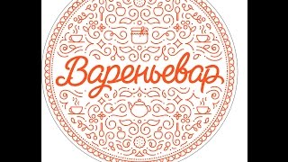 Мармелад из помело и базилика