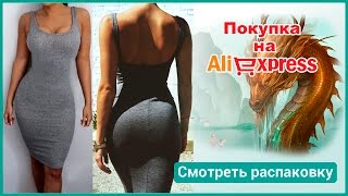 Бесплатный посредник. Женские вещи! Распаковка посылок